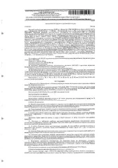 Доля в уставном капитале ООО «КХЛ» ИНН 7707658510, в размере 1/34, номинальной стоимостью 25 000 000,00 руб. Доля в уставном капитале ООО «КХЛ» ИНН 7707658510, в размере 1/34, номинальной стоимостью 25 000 000,00 руб. 
