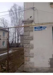 Квартира, 58,5 кв.м, Свердловская обл., г. Кушва, ул. Рабочая, д. 50 а, кв. 3, кадастровый номер: 66:53:0306003:633.