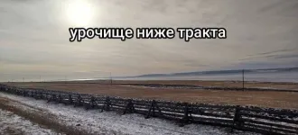 Земельные участки, 103000 кв.м каждый, Иркутская область, Усть-Удинский район земельный участок в Иркутской обл., 103000 +/- 2808 кв.м еще земельный участок в Иркутской обл., 103000 +/- 2808 кв.м еще земельный участок, площадь 103000 +/- 2808 кв.м, адрес (местонахождение): Россия, Иркутская…