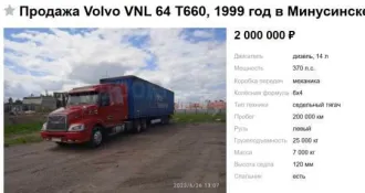 Volvo VNL 64 T660, 1999, грузовой тягач седельный, идентификационный номер (VIN) 4V4ND4JH8YN253088, цвет: красный.