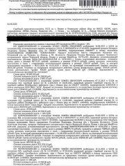 Нежилое помещение 4,1 кв.м, Рязанская область, г. Рязань, ул. Зубковой, д. 18, корп. 11, пом. Н287, кадастровый номер 62:29:0100001:7276. Помещение, назначение: нежилое, наименование: помещение, площадь 4,1 кв.м., местоположение: Рязанская область, г. Рязань, ул. Зубковой, д. 18, корп. 11, пом…