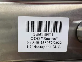 Коатер BGB-3F, 2019, для нанесения пленочной, водорастворимой и сахарной оболочки на поверхность таблеток, модель BGB-3F, год выпуска 2019.