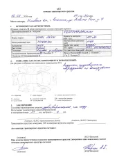 HAVAL JOLION 2024, идентификационный номер (VIN) XZGEE04A3RA527291, год изготовления 2024