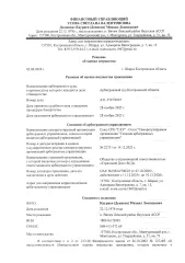 Peugeot Partner фургон 2011 - Транспортное средство, грузовой фургон, ПЕЖО ПАРТНЕР, 2011 года выпуска, цвет кузова (кабины) белый, VIN: VF37ANFRCBJ742836, регистрационный знак: Е073ТМ197.