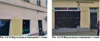 нежилые помещения, расположенные по адресу: г.  Москва, ул. Покровка, д. 17, стр. 1, подвал пом. VII, ком. 1-5, пом. VIII, ком. 6-10, пом. VIIIа, ком. 7-12, 14, общей площадью 194,5 кв.м. нежилые помещения, расположенные по адресу: г.  Москва, ул. Покровка, д. 17, стр. 1, подвал пом. VII, ком. 1-5…