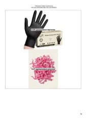 Оборудование и материалы для салона красоты: кушетка, подушка для клиента, стул мастера, тележка для мастера, сухожар, консоль для мастера, лампы для работы, комоды для расходных материалов, стеллаж для хранения материалов, воскоплав, пинцеты для наращивания ресниц, тату-машинка, картриджи…