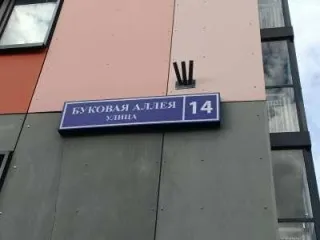 Жилая квартира, пл. 66,6 кв.м., кад. №77:17:0130104:2755, по адресу: г. Москва, р-н Троицк, Буковая аллея, д 14, этаж 3, кв 22. Информацию о составе и характеристиках можно получить в рабочие дни с 10:00 до 16:00 по предварительному направлению запроса на centerRID@mail.ru или по тел.: 84957225949.