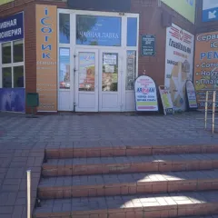 Нежилое помещение 3280.3 кв.м, земельный участок 3510 кв.м, Республика Башкортостан. Помещение Нежилое помещение 3 280.3 кв.м в Республика Башкортостан Земельный участок; Земельный участок; по адресу: РБ, г. Ишимбай, пр-кт. Ленина, д. 40; Кадастр.№ 02:58:020253:17; Размещение общественной застройки…