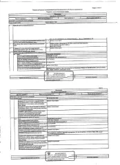 Квартира общей площадью 33 кв.м, кадастровый номер 58:24:0381402:2763, расположенная в здании с кадастровым номером 58:24:0381402:2692. Зарегистрированные по месту нахождения объекта недвижимости лица отсутствуют. Сведениями о размере задолженности по коммунальным услугам и взносам на капитальный…