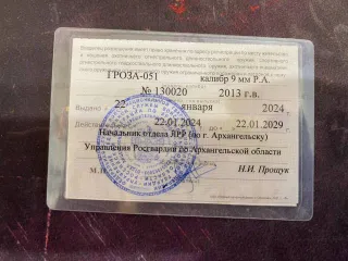Травматический пистолет ГРОЗА-051, кал.9 Р.А. № 1300020, 2013 г.в.