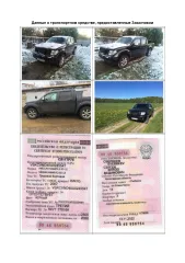 Nissan Navara 2007 Avtomobil marki Nissan Navara, VSKCVND40U0245547, god vypuska: 2007. - gruzovoy bortovoy avtomobil Nissan Navara 2.5D LE; - tip kuzova – pikap, dvoynaya kabina, 4 dveri; - dizelnyy dvigatel s turbonadduvom, obem 2,5 l., 174 l. s.; - transmissiya – AKPP 5, polnyy privod; - god…