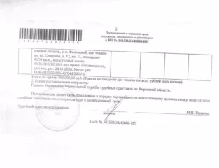 Лот № 8/2. (повторно)Квартира площадью 48,5 кв. м, назначение объекта – жилое,  кадастровый номер 43:36:310202:896. Местонахождение: Кировская обл., Фаленский р-н, пгт. Фаленки, ул. Северная, д.12, кв.11, 1-й этаж. Организатор торгов не располагает сведениями о зарегистрированных лицах. Вид права –…