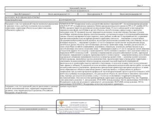 Имущественный комплекс 115121 кв.м Йошкар-Ола, состоящий из 7 нежилых зданий и 7 земельных участков, расположенные по адресу: РМЭ, г. Йошкар-Ола, ул. Крылова, д.53а. З/у площ.4825 кв.м.,кад.№ 12:05:0401001:95; зд-е неж.пл. 4694,80 кв.м., кад.№12:05:0401001:316; з/у площ.1240 кв.м.,кад.№…