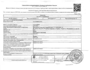 Жилое помещение (комната) 13,2 кв.м, этаж 13, Республика Мордовия, общей площадью 13,2 кв.м, кад. № 13:23:1001052:4474, находящаяся в пределах объекта недвижимости с кад. № 13:23:1001052:152. Зарегистрированные граждане отсутствуют. Сведениями о размере задолженности по коммунальным платежам и…
