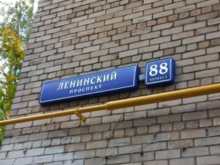 Продажа имущества, находящегося в собственности города Москвы, нежилое помещение по адресу: г. Москва, просп. Ленинский, д. 88, корп. 3 площадью 150,2 кв. м. (Цокольный этаж № 0), кадастровый номер: 77:05:0001009:7362 посредством публичного предложения. Продажа имущества, находящегося в…