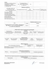 Гараж в г. Инта, "Geolog", блок № 13, гараж № 31. Кадастровый номер: 11:18:0607001:769. Имеется арест и ограничения.