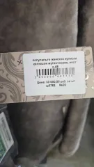 Одежда, товарные остатки после прекращения статуса ИП, товарно-материальные ценности, товарные остатки после прекращения статуса ИП.