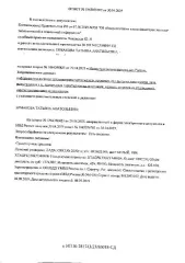 Lada GFK330 2019 Транспортное средство, легковой универсал, г/н В926ЕВ186, VIN: XTAGFK330KY349808, белого цвета, возможны скрытые дефекты, вмятина на левом заднем крыле, заднем бампере, г. Тюмень, 2-й км. Старотобольского тракта, д.8/2, стр.1/2