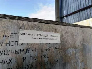 Авиационно-техническое имущество (запасные части, инструмент, расходные материалы, комплектующие изделия для воздушных судов Вертолет Ansat с/н 33093, 33094, 33095), 98 позиций.
