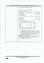 Honda Accord, 2011 г.в., идентификационный номер (VIN) JHMCU2680CC205312