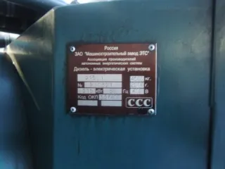 Дизель-генераторная установка АД315-Т400-1Р, заводской номер Л10321, стационарная. Расположение: Красноярский край, Енисейский район, поселок Новоназимово, кадастровый номер 2-12-00-06-000023. Состояние б/у.