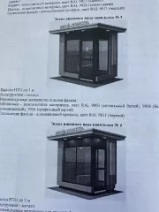 Тип НТО - торговый павильон, специализация - Овощи и фрукты, по адресу: г. Бор, ул. пос.Октябрьский, ул.Победы, на территории между дд.№10 и 7В 
