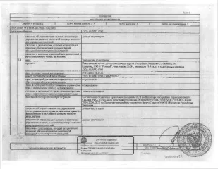 Нежилое помещение (бокс гаража), 15,9 кв. м, Республика Мордовия, кад. № 13:23:1113252:1787. Сведения о правах на земельный участок под гаражом отсутствуют; договор аренды не оформлялся. Сведениями о фактическом состоянии гаража и о задолженности по обязательным платежам организатор торгов не…