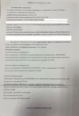Д-к: Головатый М.В. З/у с видом разрешенного использования: для индивидуального жилищного строительства, пл. 779+/-10 кв.м., КН 01:08:0510025:8. Адрес: РА, г. Майкоп, пер. Изобильный, 25. Н/ц 1 312 264 руб., з-к 196 840 руб., ш/а 13 123 руб., ув. 129 Д-к: Головатый М.В. З/у с видом разрешенного…