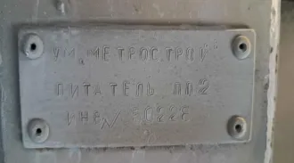 Шкаф управления вентилятором, количество 1 шт., адрес: Санкт-Петербург, Расстанная ул., д. 17