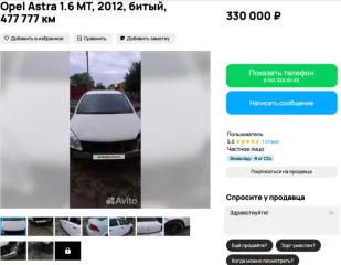 Opel Astra 2012, VIN: XWF0AHL48C0026573, год выпуска: 2012, ГРЗ: Х369АО750, цвет: черный. Не является предметом залога. Расходы, связанные с регистрацией права собственности на продаваемое имущество несет покупатель.