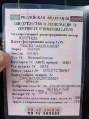KIA Rio 2013, автомобиль марки KIA модель Rio 2013 г.в., VIN-номер Z94CB41AADR106457. С имуществом можно познакомиться по адресу: Владимирская область, Гусь-Хрустальный район, п. Красное Эхо по предварительной записи у организатора торгов по номеру +7 (920) 920-19-41, строго сообщением в Telegram.
