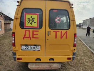Автобус специальный для перевозки детей ГАЗ-322121, VIN X96322121G0814376, модель, номер двигателя *421640*G0702970*, категория Д, год ТС 2016, шасси отсутствует, кузов номер 322121G0589355, цвет кузова желтый, мощность двигателя 78.5 л.с., объем двигателя 2890 куб.см, тип двигателя бензиновый…