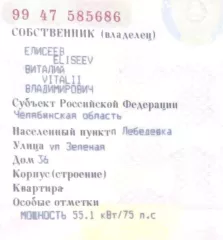 Renault SR, 2010 г. Шасси X7LLSRB2HAH323130, кузов X7LLSRB2HAH323130, VIN X7LLSRB2HAH323130, госномер О255КВ774.