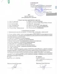 FORD ФОРД «MONDEO», год изготовления 2011, VIN X9FDXXEEBDBD63683 FORD ФОРД «MONDEO», год изготовления 2011, VIN X9FDXXEEBDBD63683 
Вид транспорта: Легковой 
Год выпуска: 2011 
VIN номер:  X9FDXXEEBDBD63683 
Марка: FORD ФОРД «MONDEO» 
Модель: FORD ФОРД «MONDEO» 
