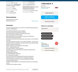 Жилое здание 55 кв.м. и земельный участок 1510 кв.м., Ленинградская область. Жилое здание, площадь: 55кв.м., кадастровый номер: 47:23:0318001:316 и земельный участок , площадь: 1 510кв.м., категория земель: Земли населенных пунктов, разрешенное использование: для ведения личного подсобного…
