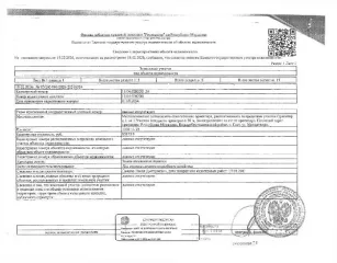 Земельный участок площадью 1100+/-23 кв.м., кад. № 13:04:0202001:36, категория земель: земли населённых пунктов, виды разрешённого использования: для ведения личного подсобного хозяйства. Сведениями о фактическом состоянии объекта недвижимости организатор торгов не располагает. Техническая…