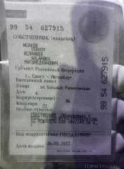 Kia JF (Optima) 2018, автомобиль Kia JF (Optima), VIN XWEGU411BJ0006572, 2018 г.в. (СПБ, Исаков). Доп. информацию можно получить с момента публикации сообщения о торгах и до окончания периода приема заявок по будням с 10:00 до 17:00 (по МСК) по адресу: 7bankrot7@gmail.com, а также на электронной…