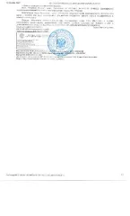 жилой дом КН 15:08:0902113:35, общей площадью 39,1 кв.м., земельный участок КН 15:08:0902113:39, общей площадью 264 кв.м., жилой дом КН 15:08:0902113:35, общей площадью 39,1 кв.м., земельный участок КН 15:08:0902113:39, общей площадью 264 кв.м., 
Вид ограничений и обременений: запрещение…
