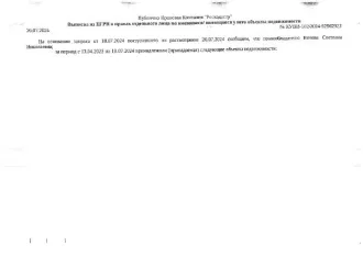 Гараж 31.7 кв.м, Новый Уренгой. Нежилое помещение, площадь 31,7 кв.м., кадастровый номер: 89:11:010303:2886, г. Новый Уренгой, мкр. Авиатор, д. 20, ГЭК "Авиатор", гараж №Д-2, рег.№ 26-6.