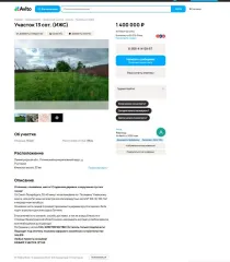 Жилое здание 55 кв.м. и земельный участок 1510 кв.м., Ленинградская область. Жилое здание, площадь: 55кв.м., кадастровый номер: 47:23:0318001:316 и земельный участок , площадь: 1 510кв.м., категория земель: Земли населенных пунктов, разрешенное использование: для ведения личного подсобного…
