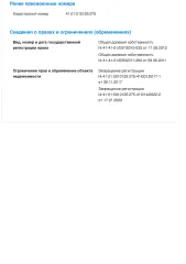 Земельный участок 1123 кв.м и жилой дом 66.5 кв.м (доли 24/44), Камчатский край. 1) Земельный участок (доля 24/44). Кадастровый номер: 41:01:0010125:275. Адрес (местоположение): Российская Федерация, Камчатский край, г.о. Петропавловск-Камчатский, г Петропавловск-Камчатский, ул Тундровая, з/у 55…