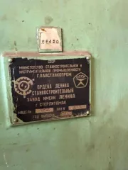 Вертикально-сверлильный станок 2Н125, модель 2Н125, заводской номер №28439. Дата изготовления 1978 год. Состояние рабочее, удовлетворительное.