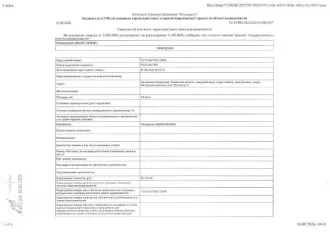 Нежилое помещение, кладовая, площадь 3,4 кв.м., кадастровый номер: 72:23:0427001:23021, г. Тюмень, ул.Интернациональная, д.199, корп.8, этаж 10 (долг за кап.ремонт на 15.09.2026 - 2904,39 р.), рег.№ 72-013011. Общая площадь: 3.4. Назначение нежилого помещения: нежилое