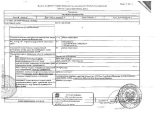 Квартира общей площадью 44,9 кв.м, кадастровый номер 13:23:1101100:868, расположенная в пределах объекта с кад. № 13:23:1101100:113. Сведения о зарегистрированных лицах, задолженности по коммунальным платежам и взносам на капитальный ремонт отсутствуют. Техническая документация и фотографии не…