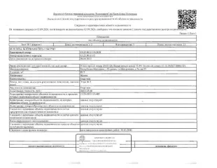 1/4 доля в праве общей долевой собственности на жилое помещение (квартира) площадью 89,7 кв.м. 1/4 доля в праве общей долевой собственности на жилое помещение (квартира) площадью 89,7 кв.м., кад. № 13:25:0111115:2538,  находящееся в пределах объекта недвижимости с кад. № 13:25:0111115:483. Доля в…
