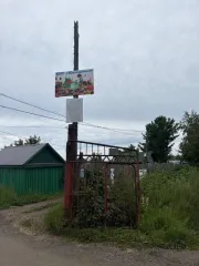 Земельный участок 596 кв.м, Хабаровский край, Советская Гавань, кадастровый номер 27:21:0108025:285, вид разрешенного использования - для садоводства, местоположение - Хабаровский край, г. Советская Гавань, К/С Юбилейный, уч. 277, площадью 596 +/- 8 кв м. Коммуникации - электричество, газ…