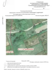 Земельный участок площадью 1000 кв.м в Смоленской области, Починковский муниципальный округ. Условный кадастровый номер 67:14:0030104:ЗУ1. Вид разрешённого использования: 2.2. Площадь по проекту межевания территории: 1000 кв.м.