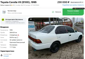 Toyota Corolla 1995, автомобиль Toyota Corolla, 1995 года выпуска, VIN: отсутствует, государственный регистрационный знак: О758РС154, цвет: белый.