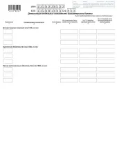 Доля в уставном капитале ООО «СЗТП» (ОГРН 1141326001508, дата присвоения ОГРН: 06.06.2014 год, ИНН 1326228122, КПП 132601001) в размере 100%.