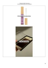 Оборудование и материалы для салона красоты: кушетка, подушка для клиента, стул мастера, тележка для мастера, сухожар, консоль для мастера, лампы для работы, комоды для расходных материалов, стеллаж для хранения материалов, воскоплав, пинцеты для наращивания ресниц, тату-машинка, картриджи…